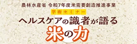 米需要