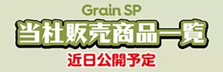 販売商品